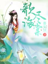 新澳门二四六天天彩幻帝